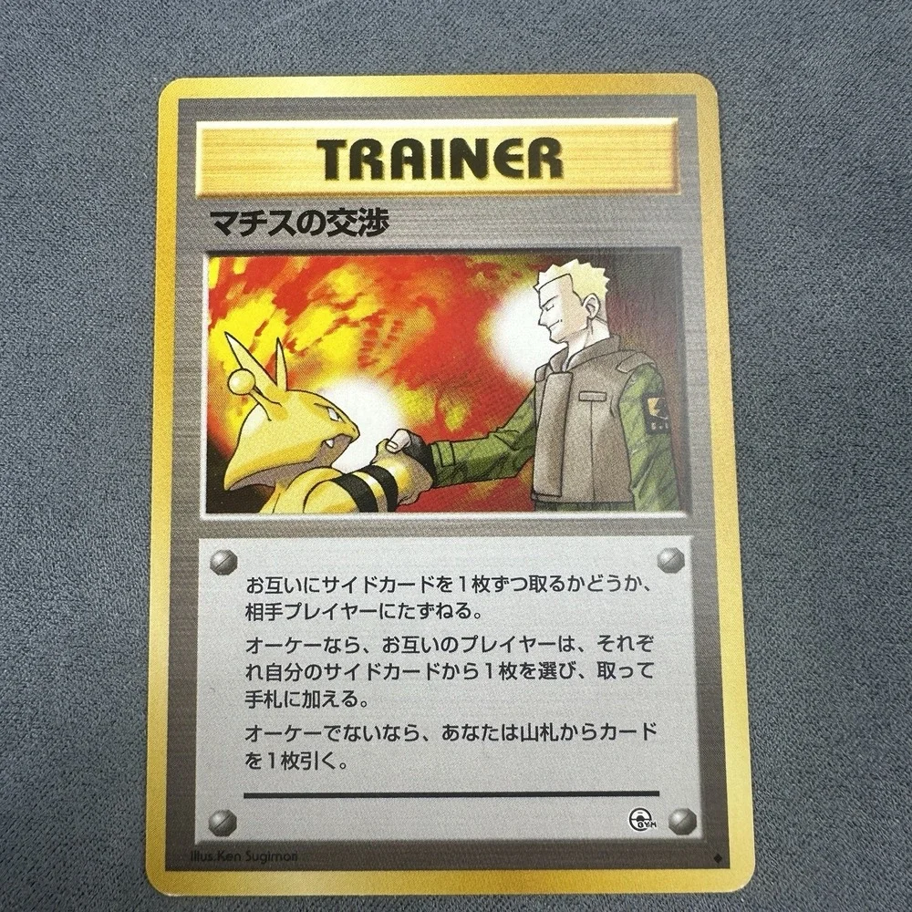 Pokemon Japanese Lt Surges Treaty Trainer Gym Heroes WOTC Vintage Card
